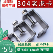 C-type Clamp Accessories Cardslot u clamp clamp u clamp clamp stainless steel screw Industrial Tiger Clamp Clamp Clamp Clamp Clamp