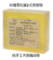 Full of 10 Xinjiang Vanilla Yiren Lemongrass Oil Soap Handmade Soap Cleansing Soap Moisturizing Beauty