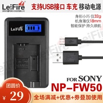 FW50 battery USB charger for Sony NEX-5T A7R2 A7 a5000a5100a6000 micro single