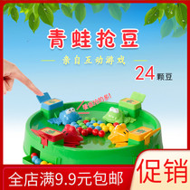 Shake-in-the-money childrens parent-child toys desktop frogs eat bean size greats Eat Snatched Beads puzzle Eating Ball Beans