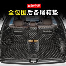 Mercedes-Benz GLC260L trunk pad C200L C180L E300L all surrounded car trunk pad