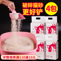 Broken tofu cat litter 10 kg deodorant original tofu cat litter dust-free cat litter 4 packs a total of 20 kg 26 provinces