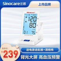 Sannuo blood pressure measuring instrument household automatic backlit blood pressure measuring instrument Medical high precision electronic sphygmomanometer