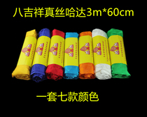 High-quality silk fabrics ba jixiang Hadad Tibetan jewelry pattern presented Buddha share seven colors optional 1