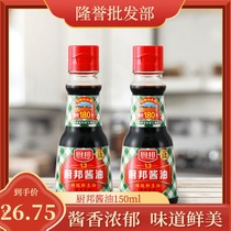 Kitchen state soy sauce 150ml extra fresh flavor raw soy sauce brewing soy sauce non-GMO soybeans with 6 bottles
