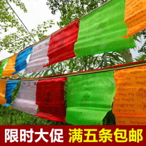 Full of 5 prayer flags in bulk family portraits hang Tibetan prayer flags five-color flags wind and horse flags Longda 7 meters