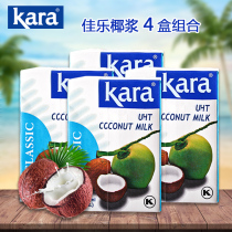 kara jiale coconut milk 200ml4 boxes small package Imported pure coconut milk Coconut milk Ximi dew Fruit juice baking materials