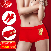 Lady Romanas life year Great red underpants bride wedding flat Cape pants Hon. High waist triangular underpants for the year