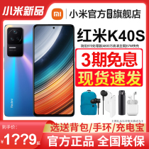 (New Quick Ship Phase 3 interest-free) Xiaomi Redmi k40s official website Xiaomi Redmi k40s official website Xiaomi Redmi K40s official flagship store