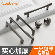 Modern minimalist wardrobe cabinet handle drawer single hole cabinet door shoe cabinet handle American pastoral cabinet furniture gripper