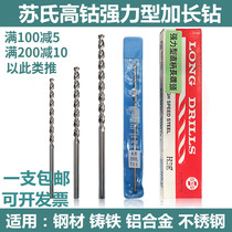 SUS sushi drill with high cobalt powerful straight shank lengthened drill stainless steel special deep hole special drill 4 0-7 0mm