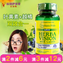 Prip lepsleet berry blueberry lutein soft capsule The more Orange Leaf US imports 120 grain