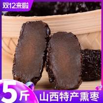 Shanxi Linxian County Special Production Smoked Date Large Black Date Special Grade Large Wu Date Purple Crystal Date First-class Dog Head Date Bagged Big Red Date