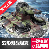 Bear infested remote control tank car toy spray amphibious launch electric childrens off-road vehicle boy childrens gift