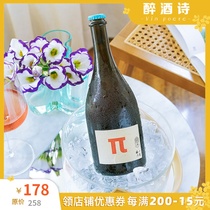 Small garden brewed X pickle PetNat ancient method natural semi-dry rosé sparkling wine