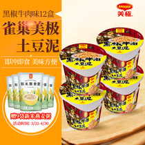 Beauty Extreme Sichuan Spiced Beef Mashed Potatoes Powder 12 Box Meal Convenient Fast Food Nutritious Breakfast Night Snack