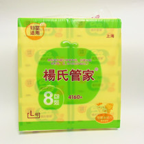 Yang housekeeper three-layer paper towel Baby paper towel Napkin paper native pulp pumping paper 50 Jiangsu and Zhejiang Shanghai