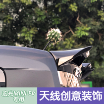 Wuling Hongguang miniev antenna decoration cactus ball mini macaron roof cute cartoon doll modification