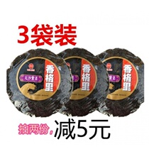 3 bags of shagri no sand seaweed 70g Fujian kiss Chaos Super Laver wash seaweed soup