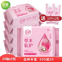 5 free 2 cherish clean yin wet towel Adult sex male and female private parts care hygiene sterilization wet towel small bag portable package