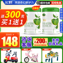 New date) Feihe Zhen Zhi organic 2 segment 300g larger baby baby formula milk powder official website