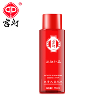 Palace Lamp Rhodiola Beauty Creamus 150ml Water tonic moisturizing tender white and refreshing water refreshing to improve dry dry veins