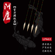 Alu monopoly official LPA63 float 19 years new competitive black pit wind sensitive float buoy