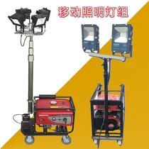 Movable diesel universal wheel Lifting engineering lighting vehicle Outdoor rescue construction engineering emergency searchlight tower