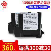 Qimei 1350 high adhesion hand-held printer special quick-drying ink cartridge