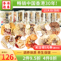 Autumn soup material package mushroom soup package cool Guangdong stewed chicken soup ingredients medicinal diet health herbs supplement