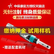 Zhongbaokang needle-free insulin injection pen Almost painless Household diabetes needle-free insulin syringe needle