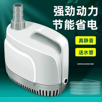 Fish tank circulation pump Bottom suction pump submersible pump Water pump Ultra-quiet filter pump Water change artifact Suction toilet Low suction pump