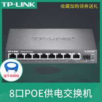 TP-LINK 8-port power supply Full GIGABIT standard POE switch 48V network cable power supply Wireless AP monitoring networking