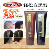 Japanese silver ion light dyeing light sensitive disposable ran hair cream no ammonia no du cover white hair convenient and quick