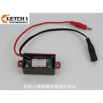 Kejie urine sensor New infrared sensing probe electric eye module accessories sensing window KT-2002-1