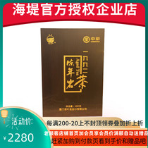 Chinese tea seawall tea 1992 aged rock tea tin cans collection 100 grams of old tea