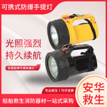 Portable dry battery explosion-proof portable light CCS certification moisture-proof portable emergency rechargeable flashlight lighting