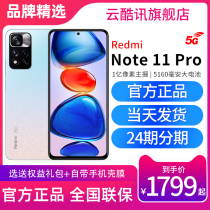 24 shipped Xaomi Xiaomi Redmi Red Mi Note 11 Pro 5G Phone official flagship store note11pro on the day of 24 installments