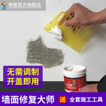 Wall repair plaster Wall repair Waterproof moisture-proof mildew latex paint Large white color wall stain artifact repair household