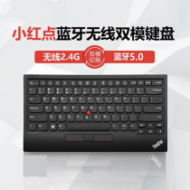 Lenovo Thinkpad Little Red Spot Wireless Bluetooth Dual Mode Keyboard Original 2nd Generation Android Mobile Phone Tablet Laptop External Keyboard Portable Rechargeable Pointing Pole Business Office