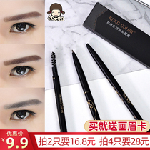Khaki Kachi color eyebrow pencil waterproof sweat-proof non-decolorization natural and lasting trembles with extremely fine eyebrow pencil