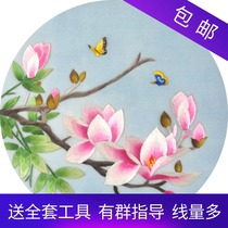 Su embroidery diy kit beginner material package has guidance group trace figure Suzhou Thorn decorative painting Magnolia class