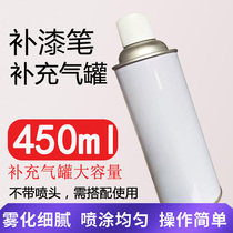 Car paint pen replenishment gas tank paint painting tool hydraulic gas sprinkler irrigation self-spray paint spray tank air tank
