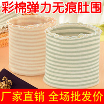 Pure color cotton baby belly pocket Four seasons baby protection umbilical cord abdominal circumference Newborn belly circumference Infant belly pocket 0-4 years old