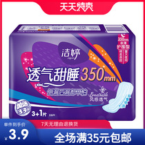 Jieting sanitary napkin aunt towel womens sweet sleep protection type soft breathable large night use 350mm4 pieces