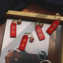 Taste-free happy happy blessing card keychain retro literary mobile phone bag decoration pendant Thanksgiving gift