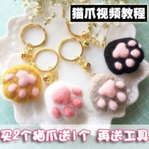Cat claw keychain Mink plush cute bear paw girl heart gift doll School bag bag hanging girl material bag