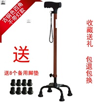 The old crutches hemiplegic patients cane turn zhang stick senior foot 4 angle four-legged solves the non-slip light crutches