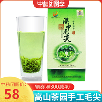 Han Jiangchun 2021 Hanzhong Maojian New Tea Handmade Mao Feng Hanzhong Green Tea Fried Green Tea Xixiang Maojian Tea