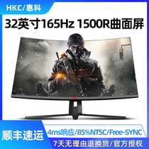 HKC CG322M 32 inch 165Hz curved surface e-sports HD narrow frame eating chicken game Samsung screen display